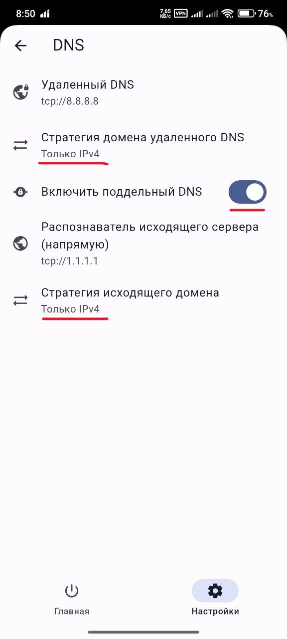 DNS